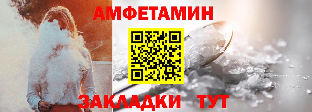 АМФ  АМФ  Вход с VPN  мориарти наркотические препараты  Северобайкальск  Амфетамин 98% 