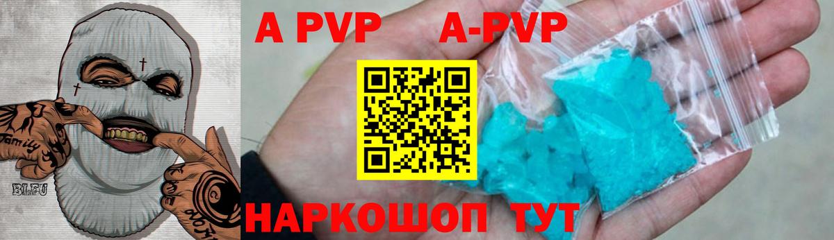 A-PVP СК КРИС Северобайкальск