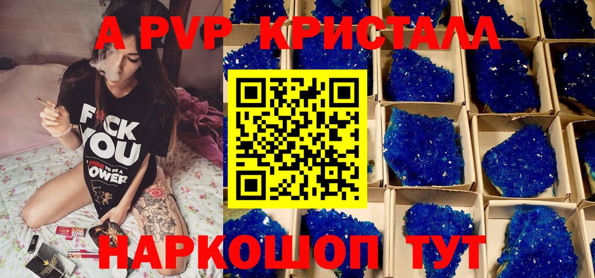 закладка  Альфа ПВП кристаллы  Вход с VPN  Северобайкальск  Alfa_PVP СК  Альфа ПВП 