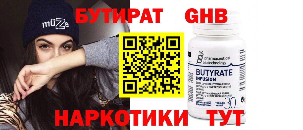 Северобайкальск  БУТИРАТ Butirat  Вход с VPN 