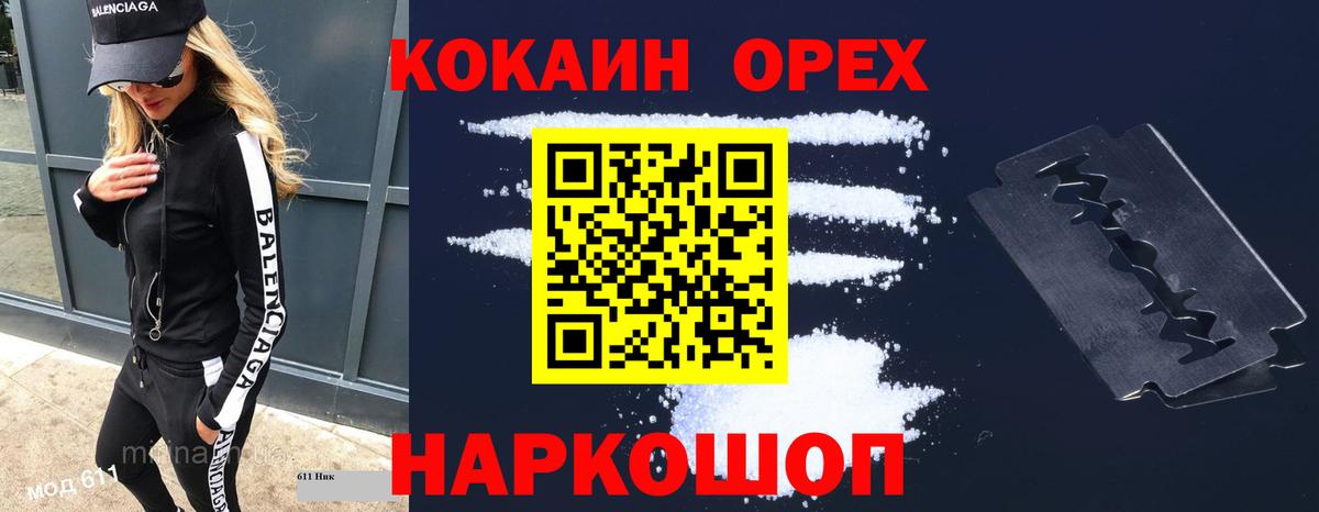 Кокаин Перу Северобайкальск