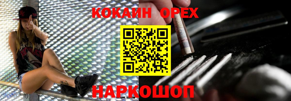 закладки  КОКАИН Колумбийский  КОКАИН Перу  Вход с VPN  Северобайкальск  Кокаин 