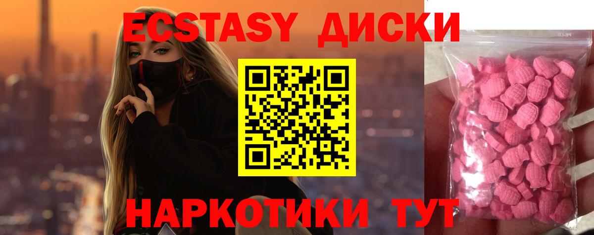 Ecstasy XTC  купить закладку  Северобайкальск  Вход с VPN 
