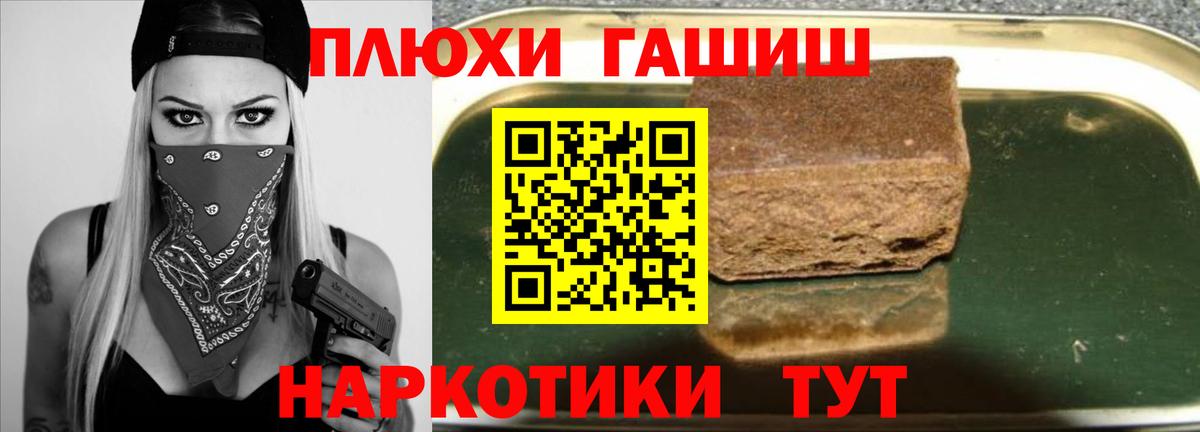 Гашиш индика сатива  Вход с VPN  ГАШ 40% ТГК  Северобайкальск 