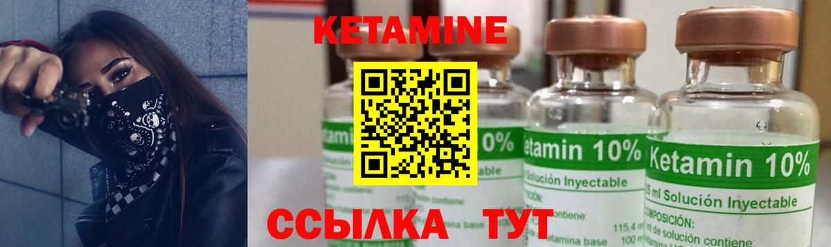 КЕТАМИН VHQ  Кетамин ketamine  Северобайкальск  Вход с VPN 