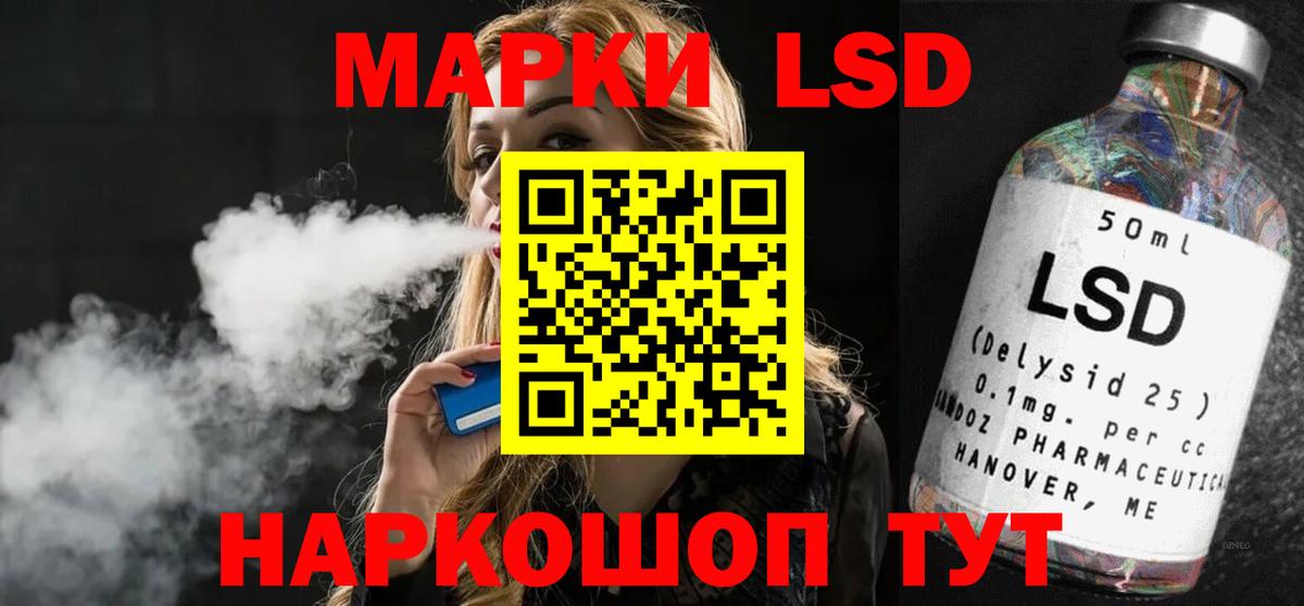 Лсд 25 экстази кислота Северобайкальск