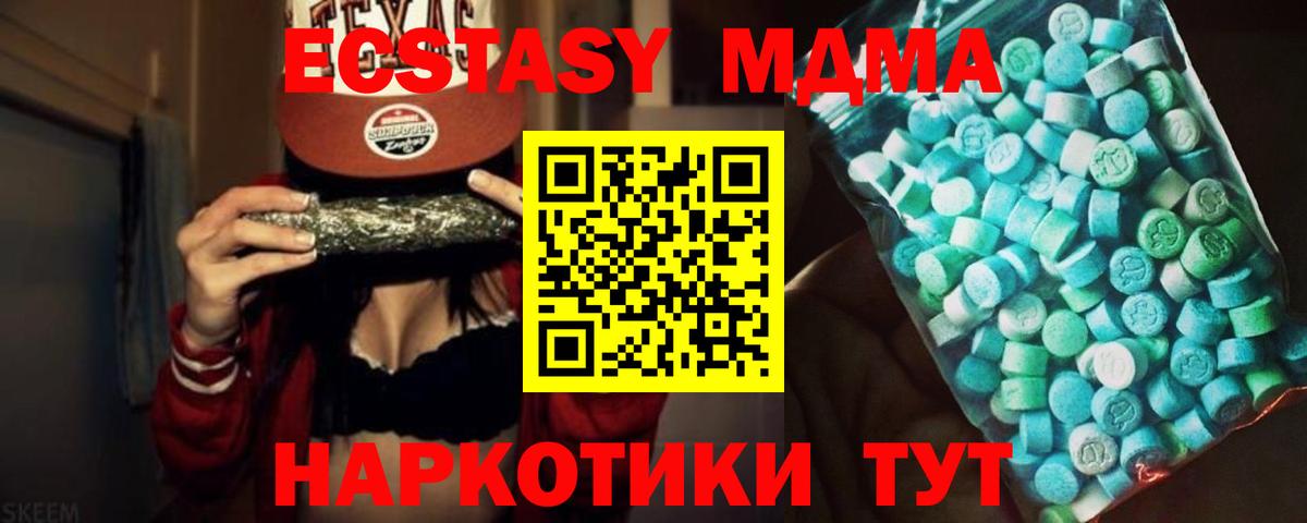 МДМА молли  Вход с VPN  МДМА молли  Северобайкальск 