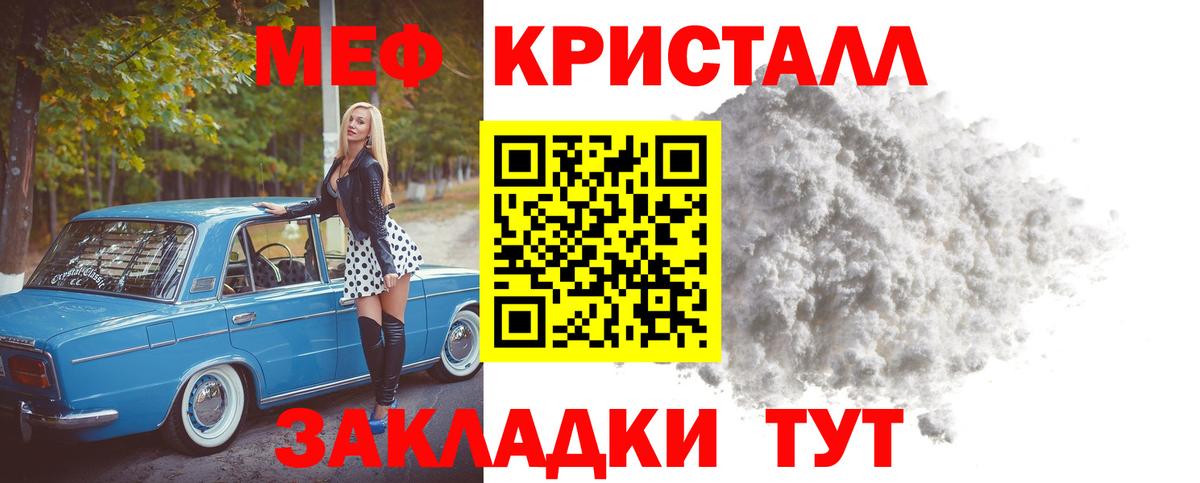 МЕФ кристаллы Северобайкальск