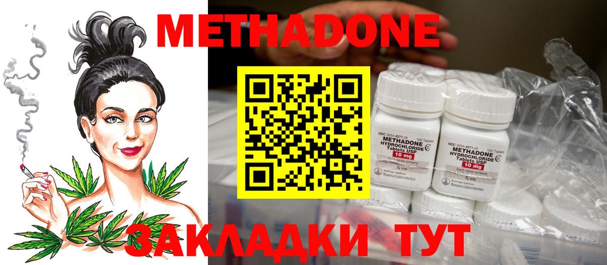 Метадон кристалл  ссылка на мегу ТОР  Метадон VHQ  Северобайкальск  Вход с VPN 