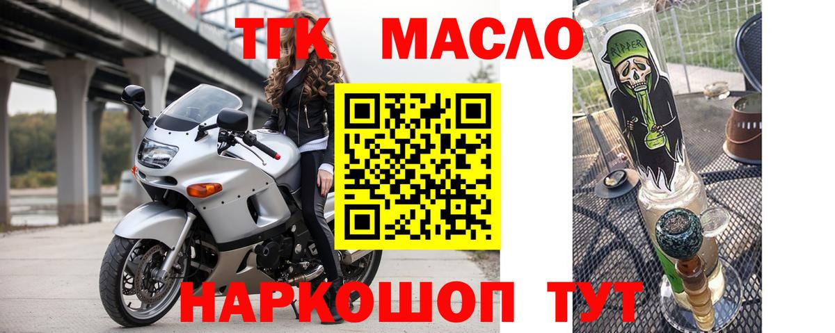 ТГК гашишное масло  как найти закладки  Северобайкальск  Дистиллят ТГК концентрат  mega ссылки  Вход с VPN 