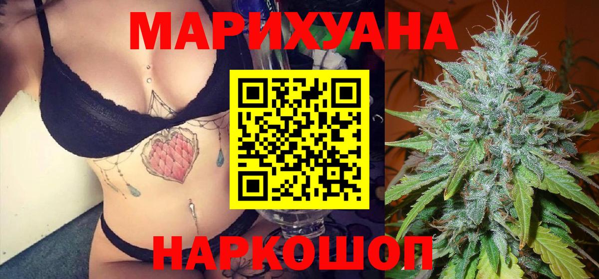 Бошки марихуана VHQ  Канабис индика  Северобайкальск  Вход с VPN 